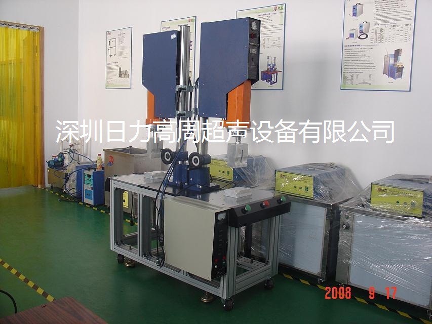 双头超声波塑料焊接机