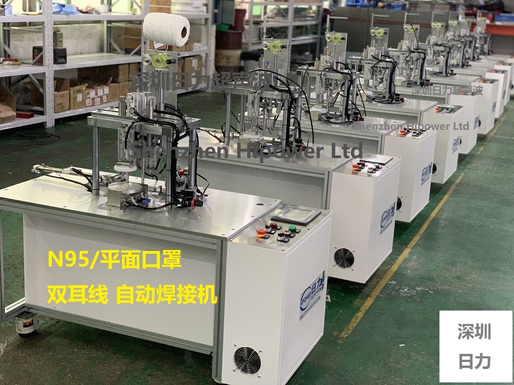 半自动N95耳带点焊机，口罩半自动耳线点焊机