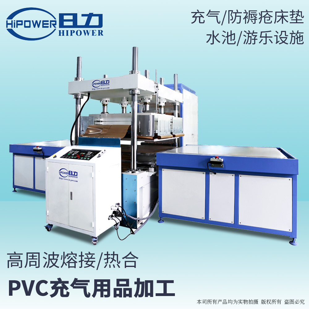 25KW四柱龙门式高周波熔接机