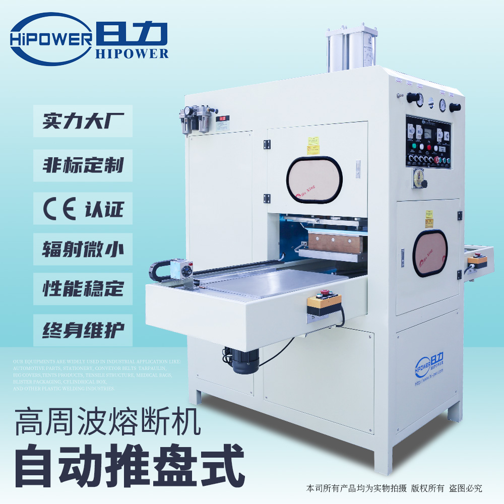 PVC加热垫焊接机